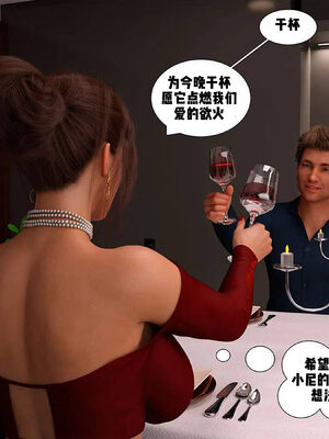 背德慾望01-09[皮斷腿漢化]_3-050