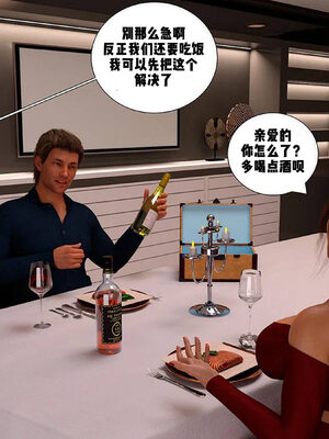 背德慾望01-09[皮斷腿漢化]_3-052