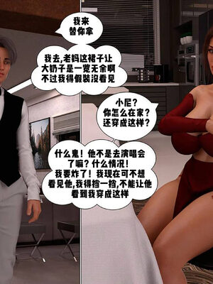 背德慾望01-09[皮斷腿漢化]_3-053