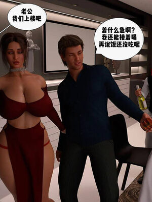 背德慾望01-09[皮斷腿漢化]_3-055