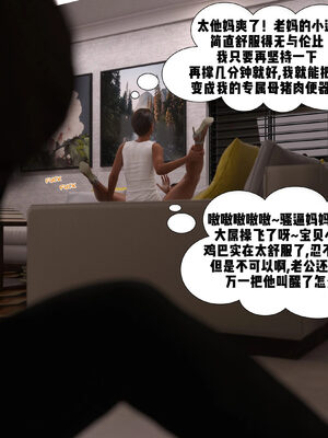 背德慾望01-09[皮斷腿漢化]_3-104