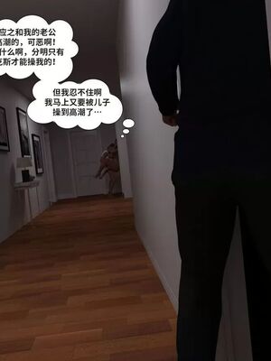 背德慾望01-09[皮斷腿漢化]_4-022