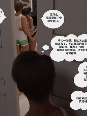 背德慾望01-09[皮斷腿漢化]_4-037