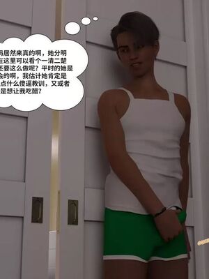 背德慾望01-09[皮斷腿漢化]_4-043