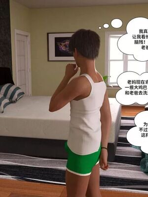 背德慾望01-09[皮斷腿漢化]_4-053