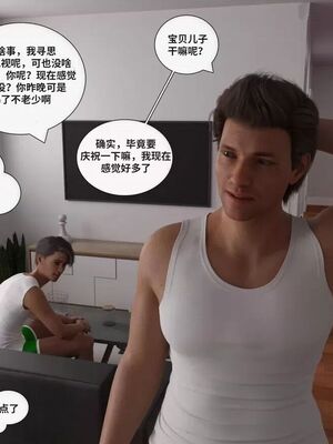 背德慾望01-09[皮斷腿漢化]_4-057