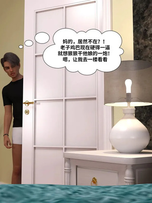 背德慾望01-09[皮斷腿漢化]_5-003