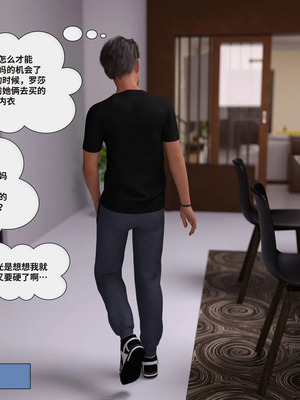 背德慾望01-09[皮斷腿漢化]_6-004