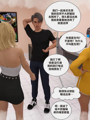 背德慾望01-09[皮斷腿漢化]_6-008