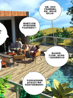 背德慾望01-09[皮斷腿漢化]_6-056