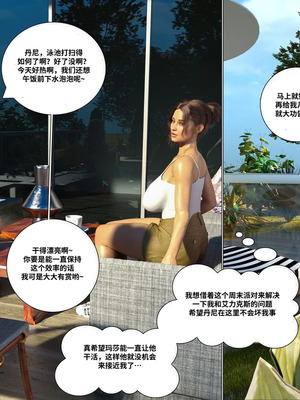 背德慾望01-09[皮斷腿漢化]_6-059