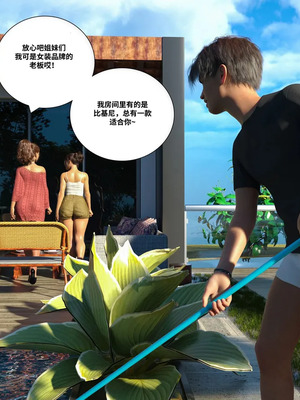 背德慾望01-09[皮斷腿漢化]_6-060