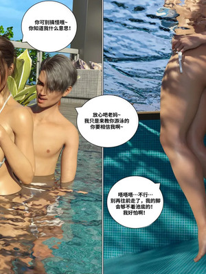 背德慾望01-09[皮斷腿漢化]_6-074