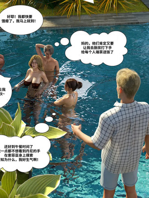 背德慾望01-09[皮斷腿漢化]_6-088