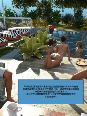 背德慾望01-09[皮斷腿漢化]_6-089