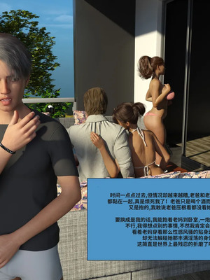 背德慾望01-09[皮斷腿漢化]_6-091