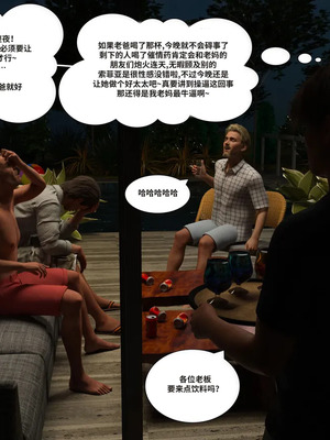 背德慾望01-09[皮斷腿漢化]_6-102