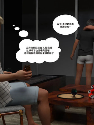 背德慾望01-09[皮斷腿漢化]_6-104