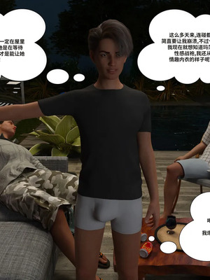 背德慾望01-09[皮斷腿漢化]_6-106