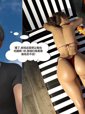 背德慾望01-09[皮斷腿漢化]_8-036