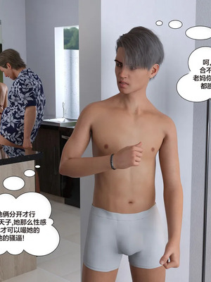 背德慾望01-09[皮斷腿漢化]_8-098