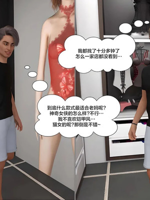 背德慾望01-09[皮斷腿漢化]_9-006