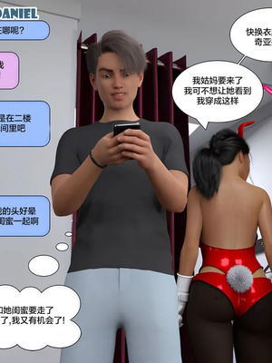 背德慾望01-09[皮斷腿漢化]_9-017