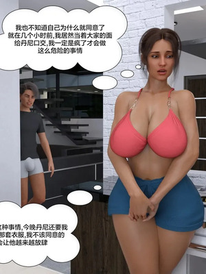 背德慾望01-09[皮斷腿漢化]_9-131