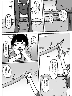 [しばどっぐハウス (いぬお)]あなたはちんぽ神の力を信じますか?_0002