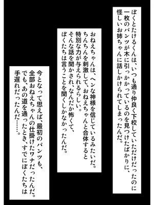 [しばどっぐハウス (いぬお)]あなたはちんぽ神の力を信じますか?_0007