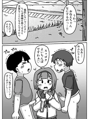 [しばどっぐハウス (いぬお)]あなたはちんぽ神の力を信じますか?_0010