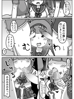 [しばどっぐハウス (いぬお)]あなたはちんぽ神の力を信じますか?_0012