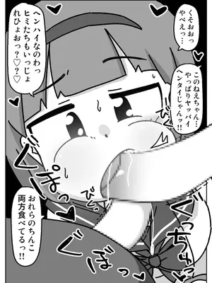 [しばどっぐハウス (いぬお)]あなたはちんぽ神の力を信じますか?_0018