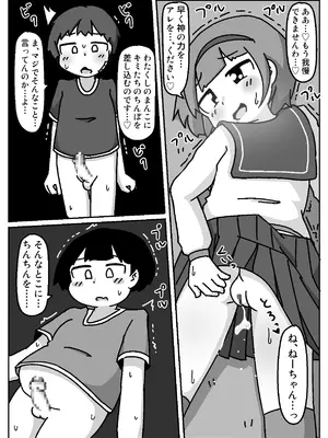 [しばどっぐハウス (いぬお)]あなたはちんぽ神の力を信じますか?_0021
