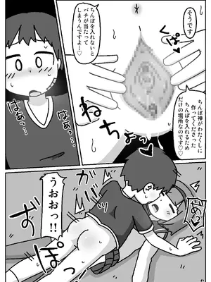 [しばどっぐハウス (いぬお)]あなたはちんぽ神の力を信じますか?_0022