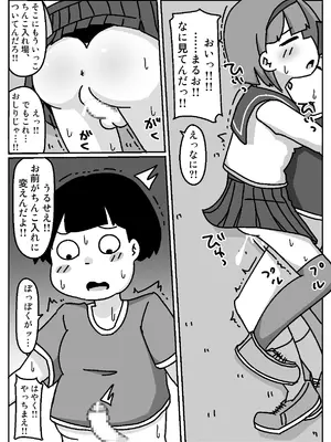 [しばどっぐハウス (いぬお)]あなたはちんぽ神の力を信じますか?_0025