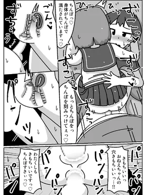 [しばどっぐハウス (いぬお)]あなたはちんぽ神の力を信じますか?_0027