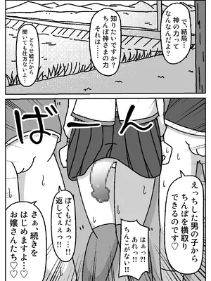 [しばどっぐハウス (いぬお)]あなたはちんぽ神の力を信じますか?_0030