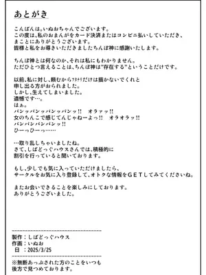 [しばどっぐハウス (いぬお)]あなたはちんぽ神の力を信じますか?_0031