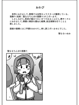 [しばどっぐハウス (いぬお)]あなたはちんぽ神の力を信じますか?_0032