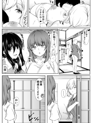 [石ケンピ (イッシー13)] 姉の友達がボクのことを好きすぎる3_015