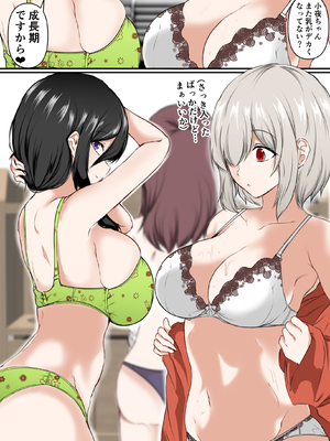 [石ケンピ (イッシー13)] 姉の友達がボクのことを好きすぎる3_017