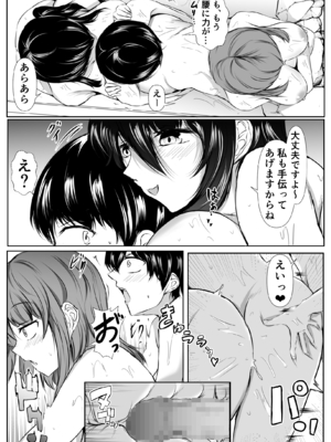 [石ケンピ (イッシー13)] 姉の友達がボクのことを好きすぎる3_028