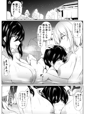 [石ケンピ (イッシー13)] 姉の友達がボクのことを好きすぎる3_031