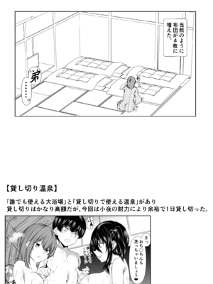 [石ケンピ (イッシー13)] 姉の友達がボクのことを好きすぎる3_032