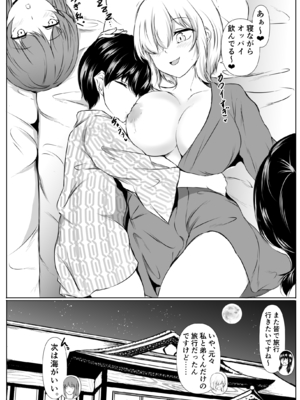 [石ケンピ (イッシー13)] 姉の友達がボクのことを好きすぎる3_055