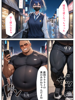 [だぶるクリっく] 推しの女優 催●支配_【セリフ有】推しの女優 催眠支配_006