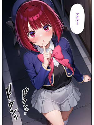 [だぶるクリっく] 推しの女優 催●支配 (推しの子)_【セリフ有】推しの女優 催眠支配_054