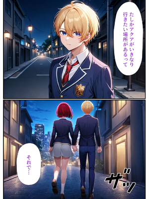 [だぶるクリっく] 推しの女優 催●支配 (推しの子)_【セリフ有】推しの女優 催眠支配_056