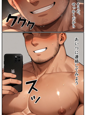 [だぶるクリっく] 推しの女優 催●支配 (推しの子)_【セリフ有】推しの女優 催眠支配_100